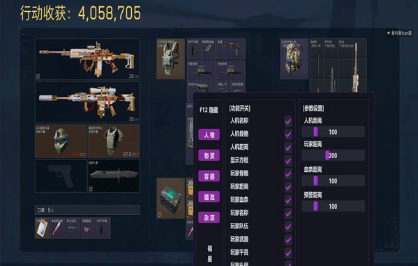 三角洲外挂用完要删吗软件效果